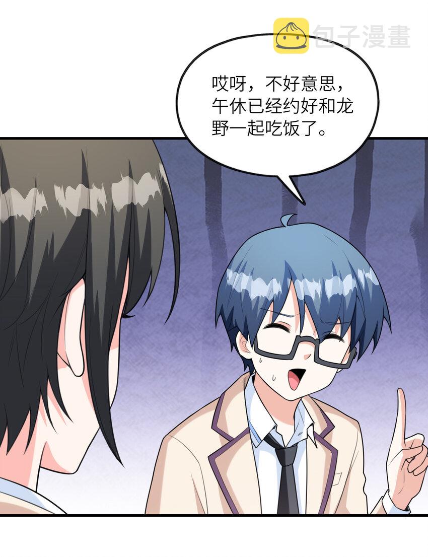 043 第七份巧克力7