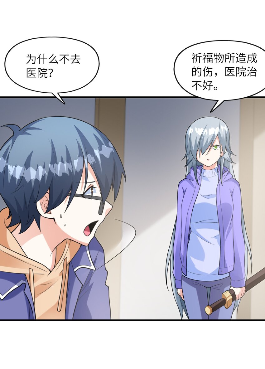 034重伤的亚矢17