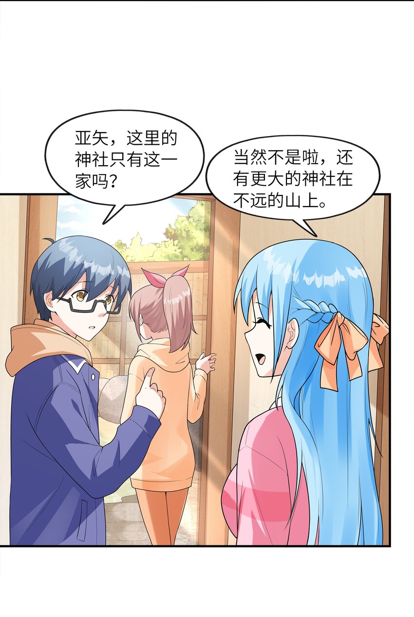 031真尤和亚矢34