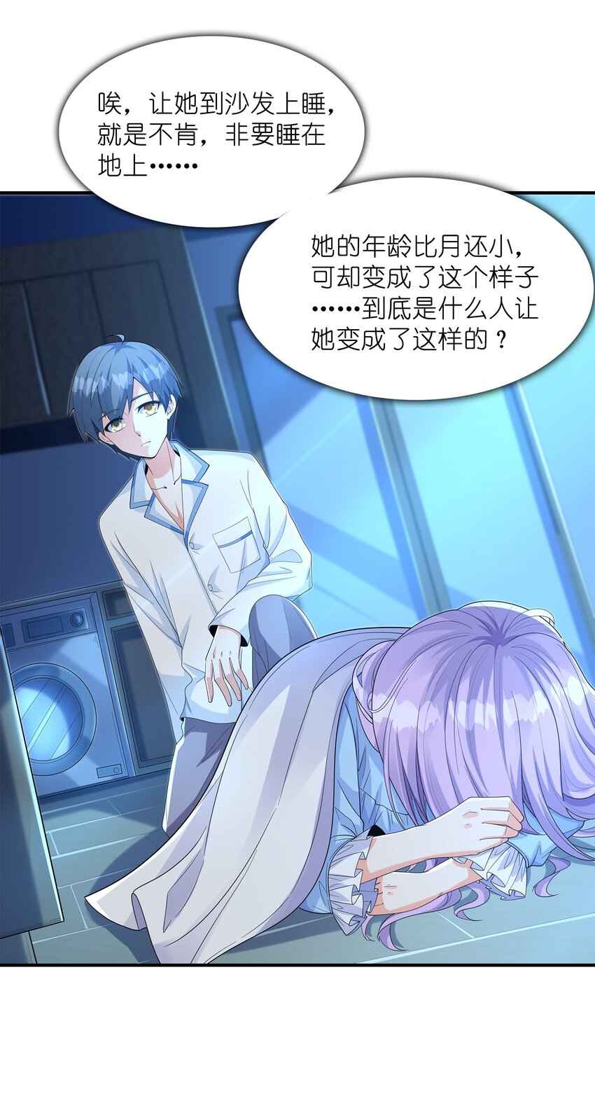 026神秘萝莉61