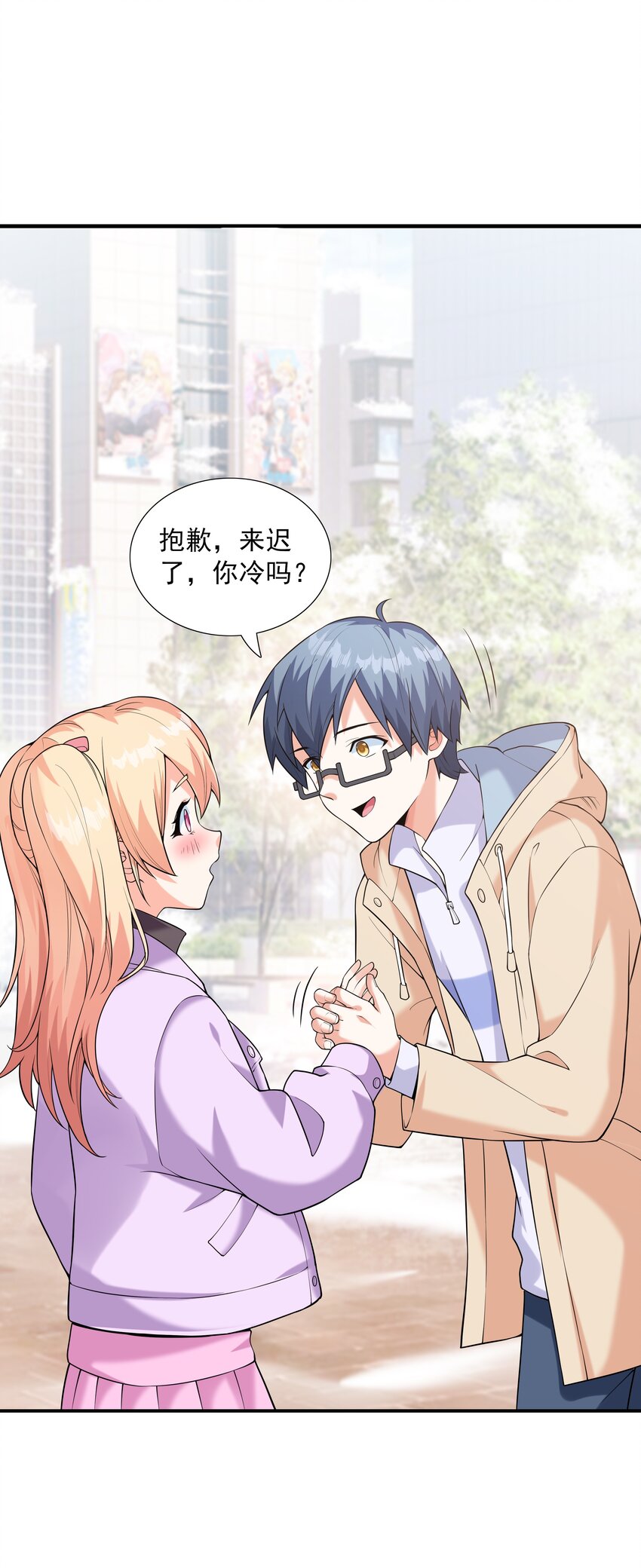 016贴心男友5