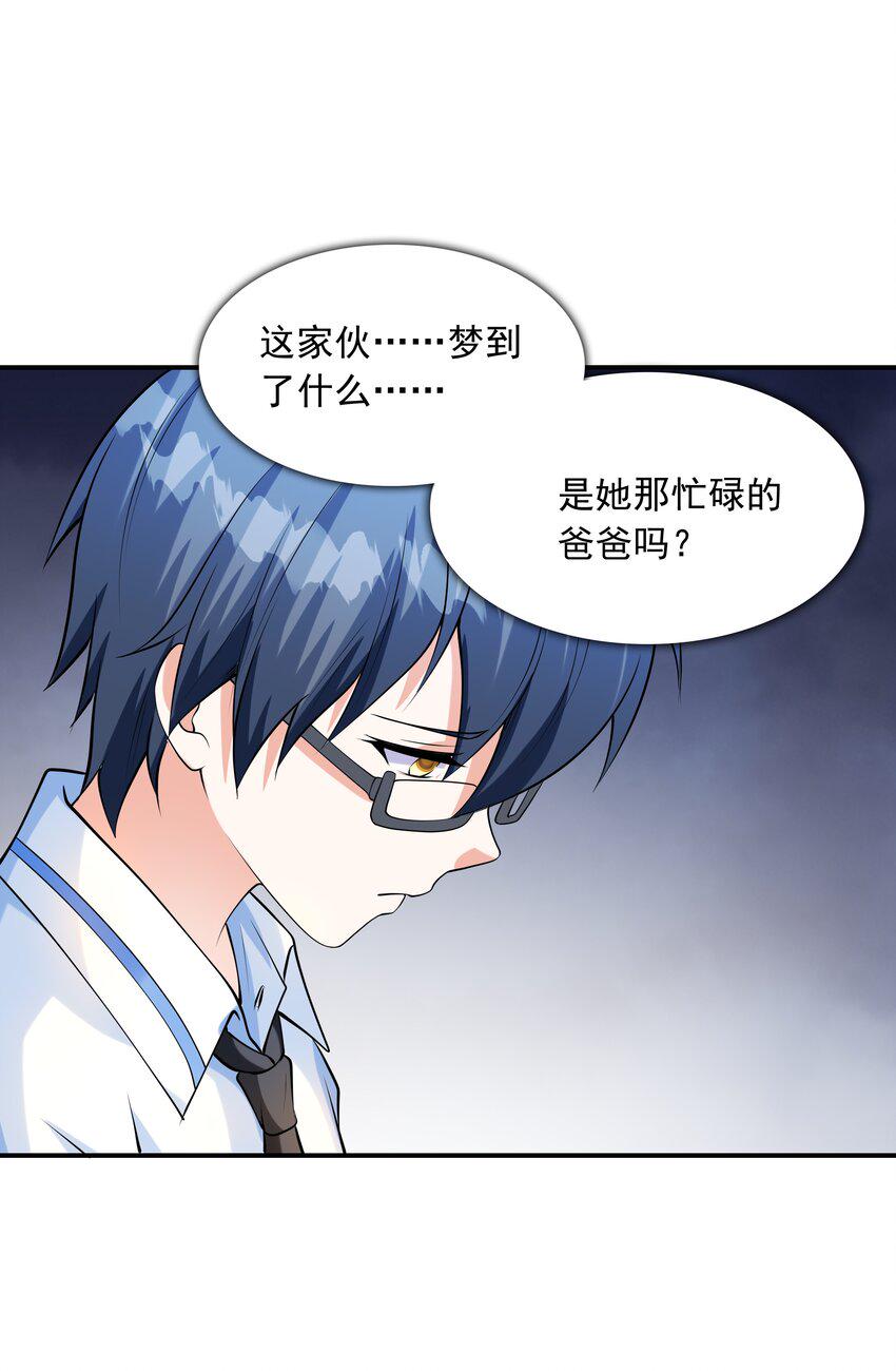 013 趴在腿上睡着了50