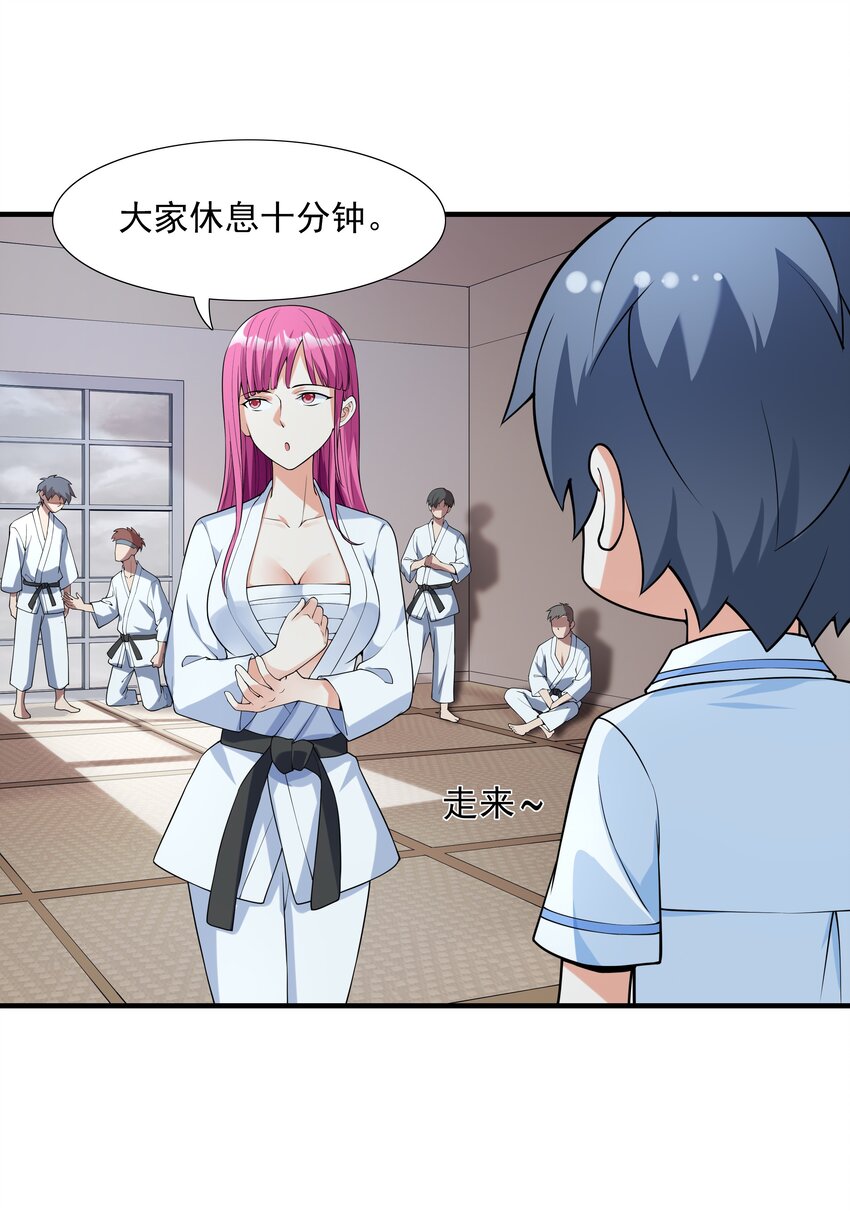 002 加入格斗社61