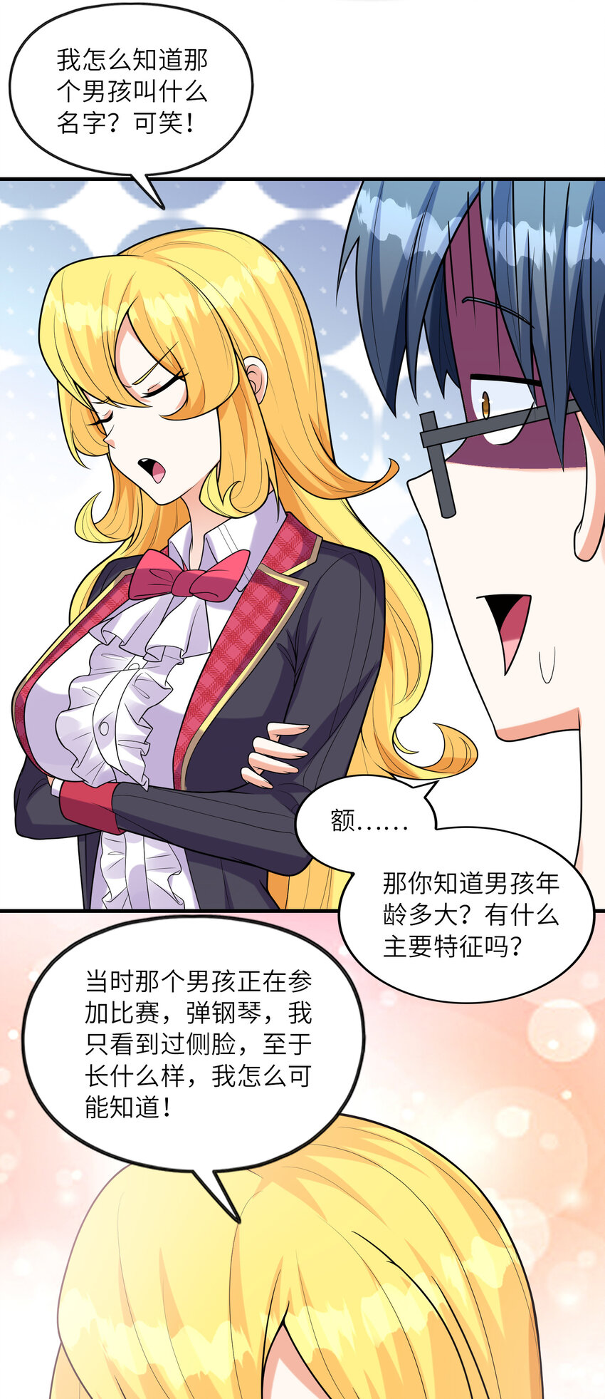 045 妮莉雅暗恋的男孩17