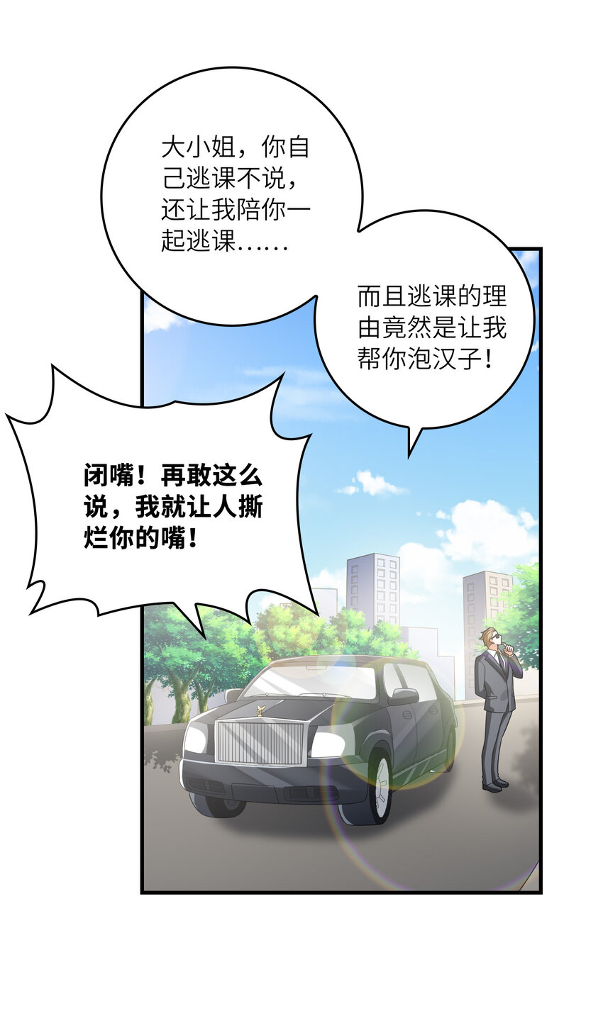 047 帮你泡汉子10
