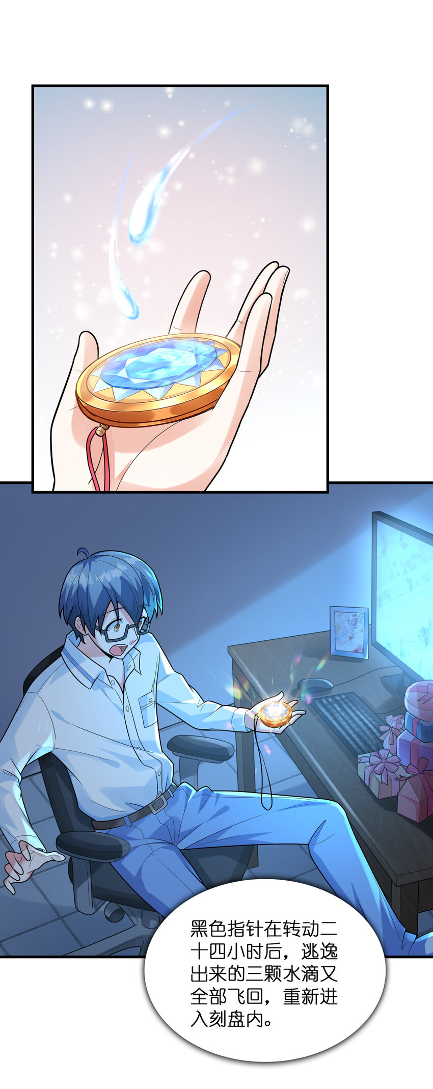 044 我不干了1
