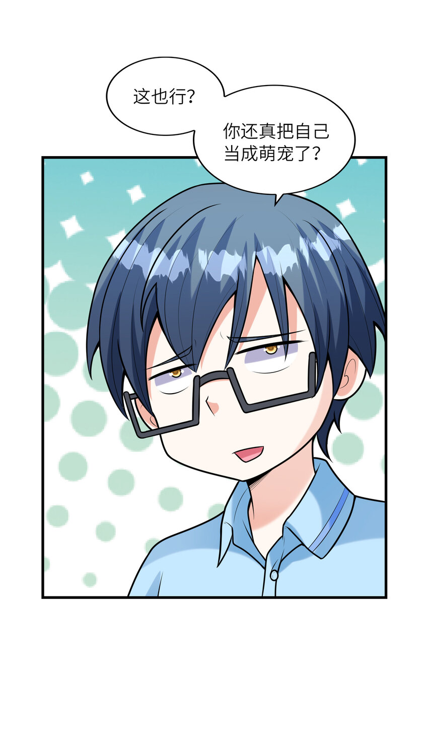 037 萌宠克琉尔49