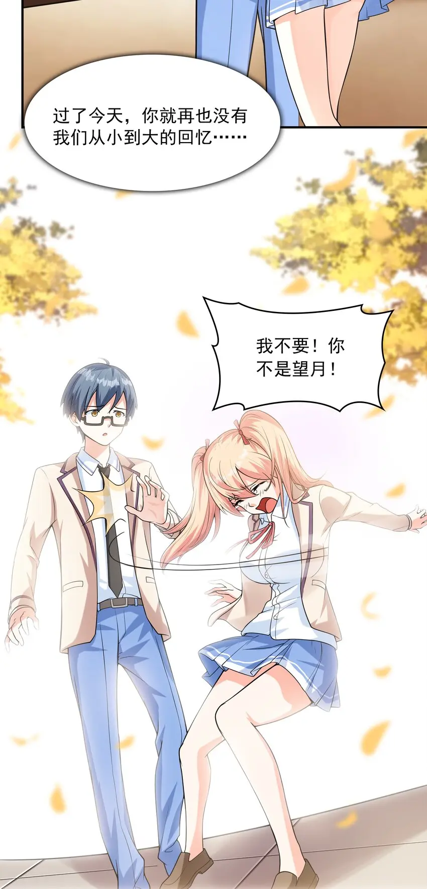 021忘记我吧！38