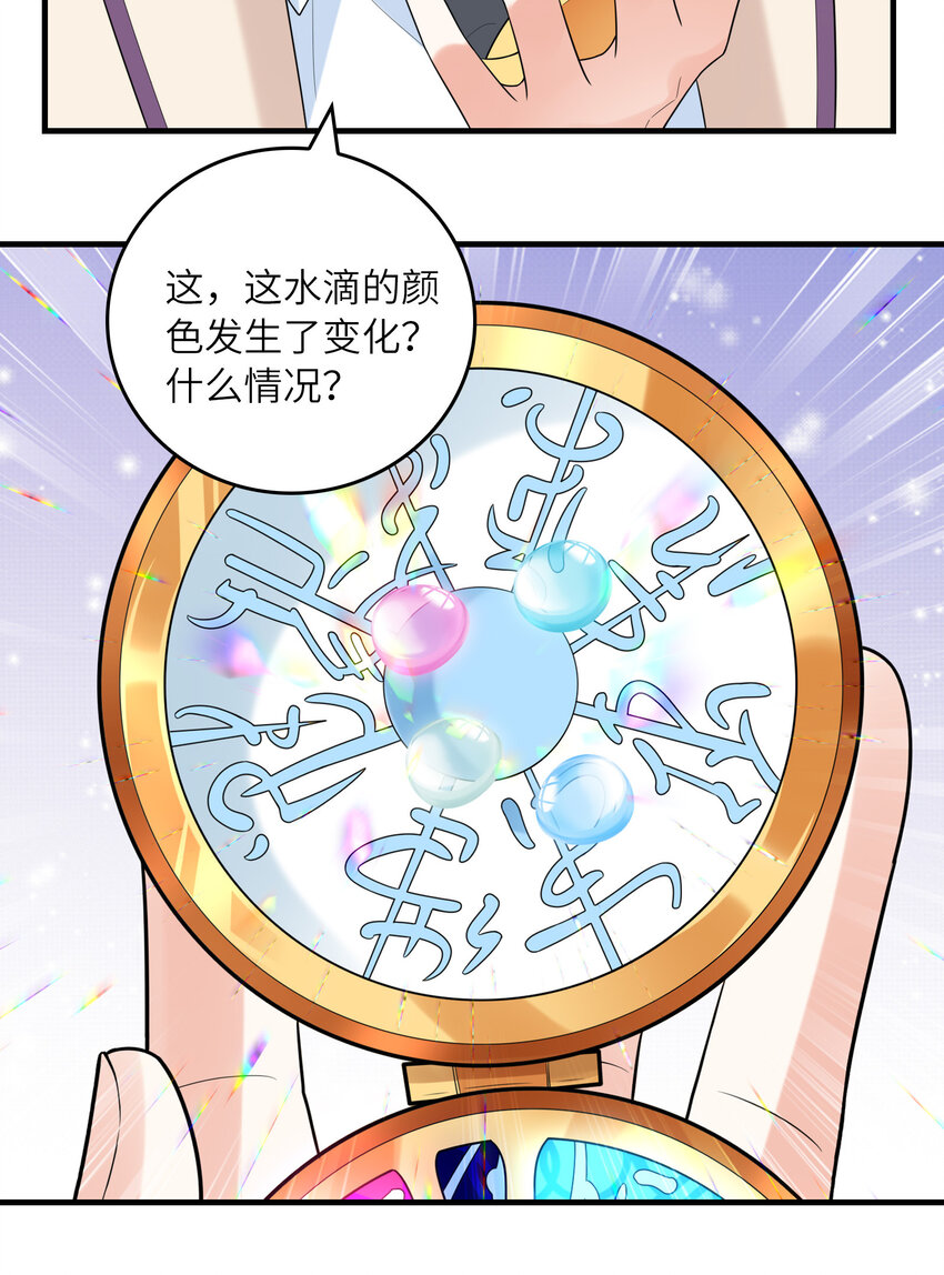 048 送克琉尔入学43