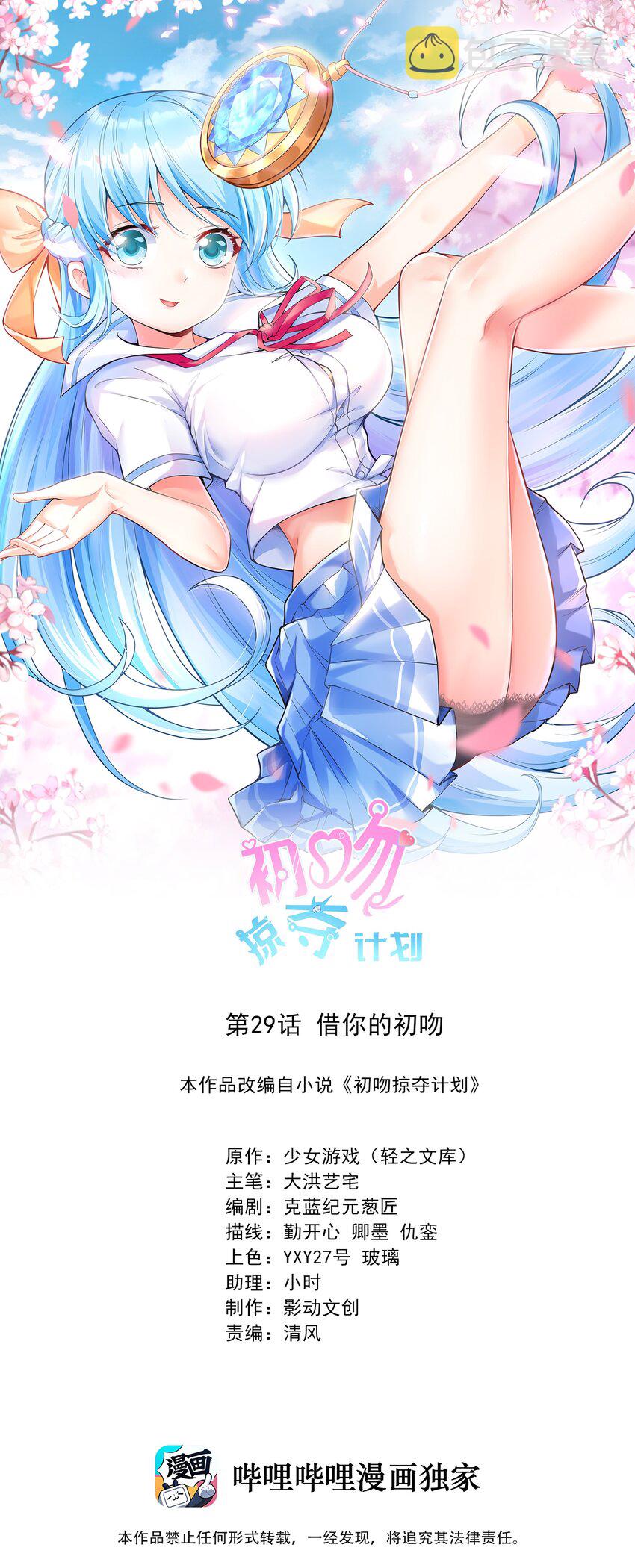 029借你的初吻0