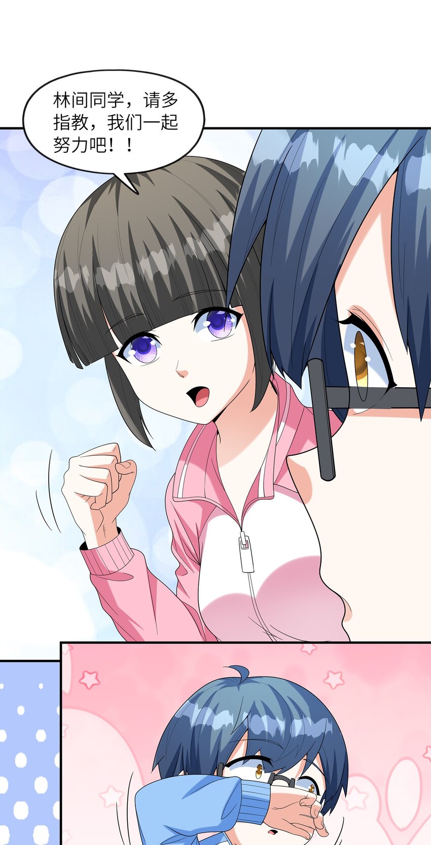 027二人三足14