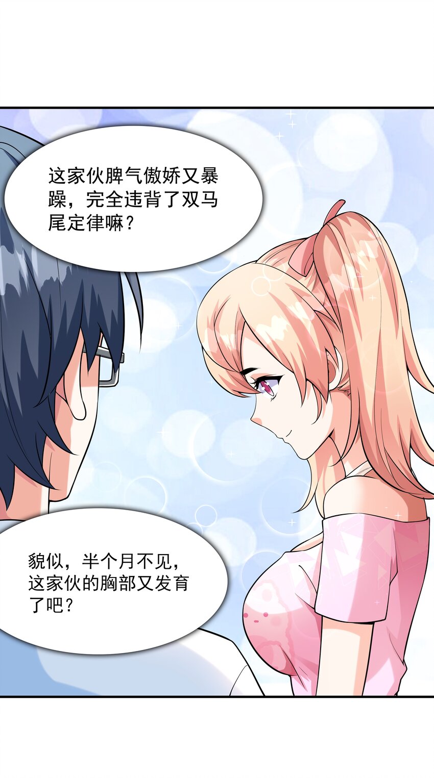 005 我想送你回家49