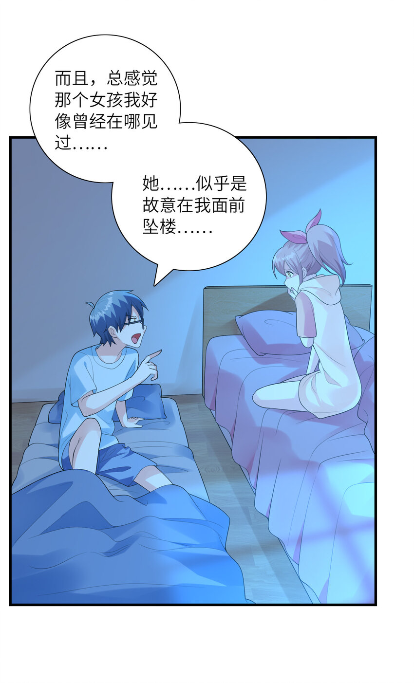 046 死亡幻觉44
