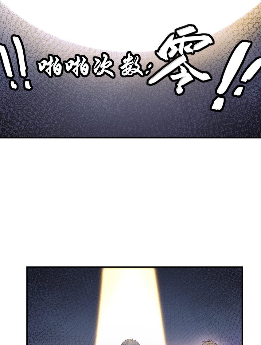 001 绝对恋爱免疫症26