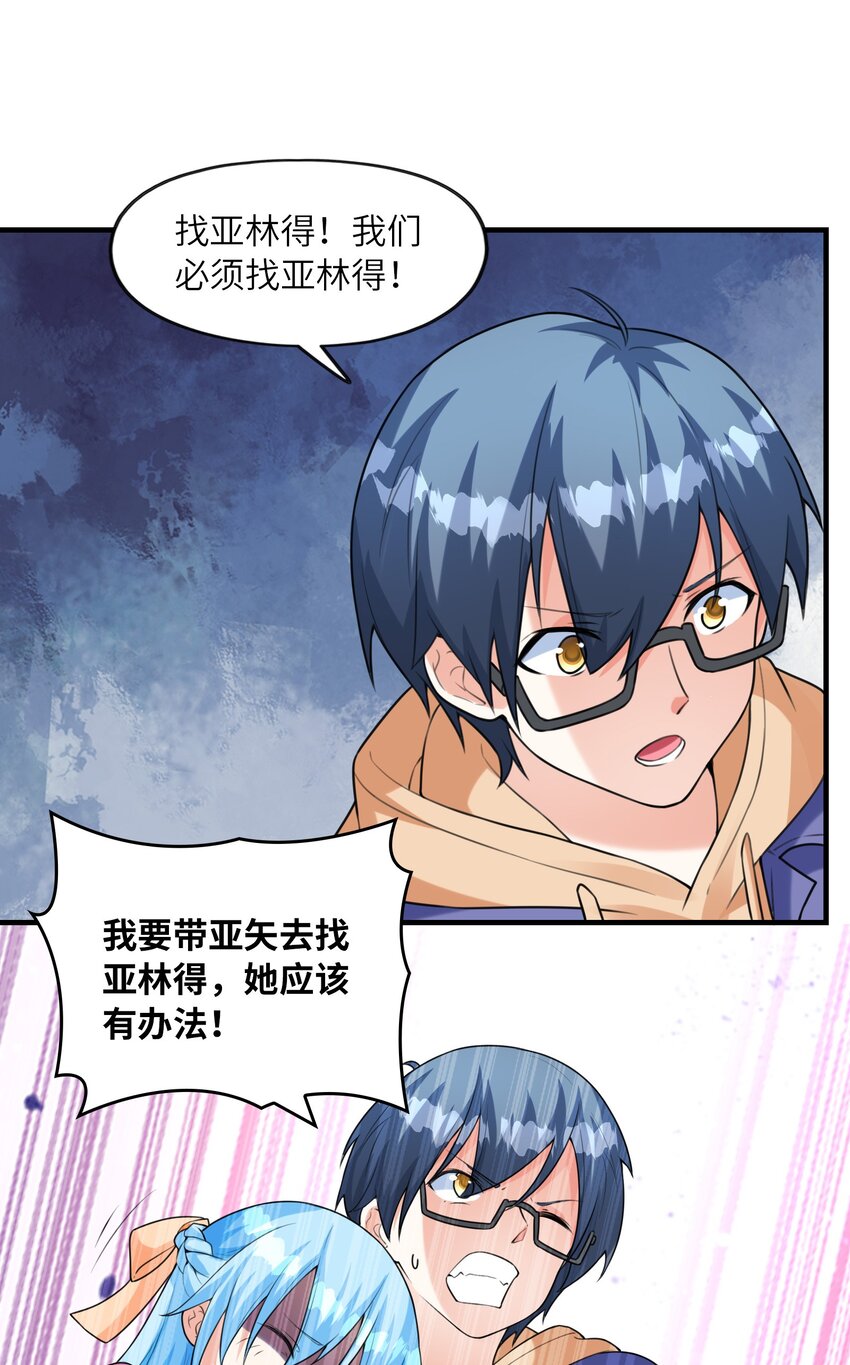 034重伤的亚矢18