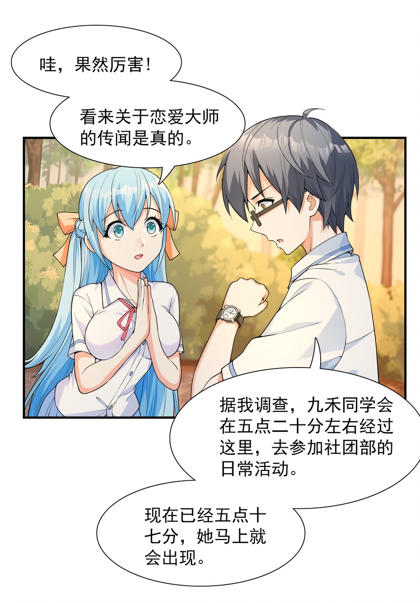 002 加入格斗社21
