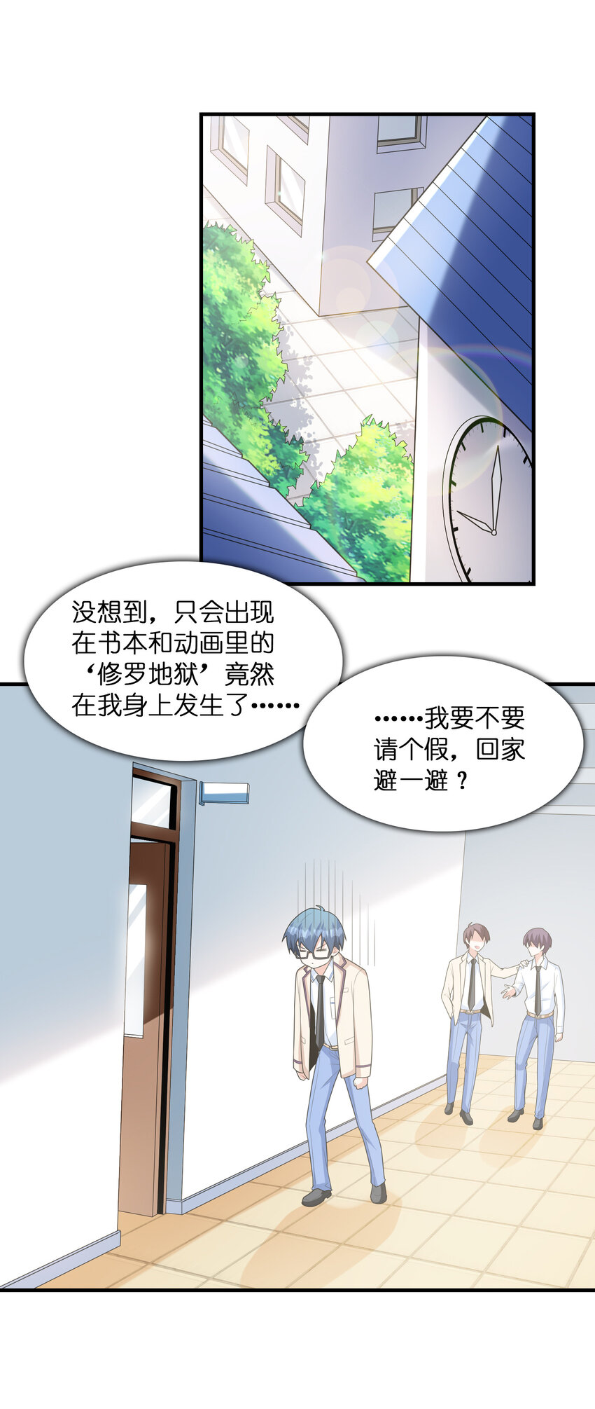 043 第七份巧克力1