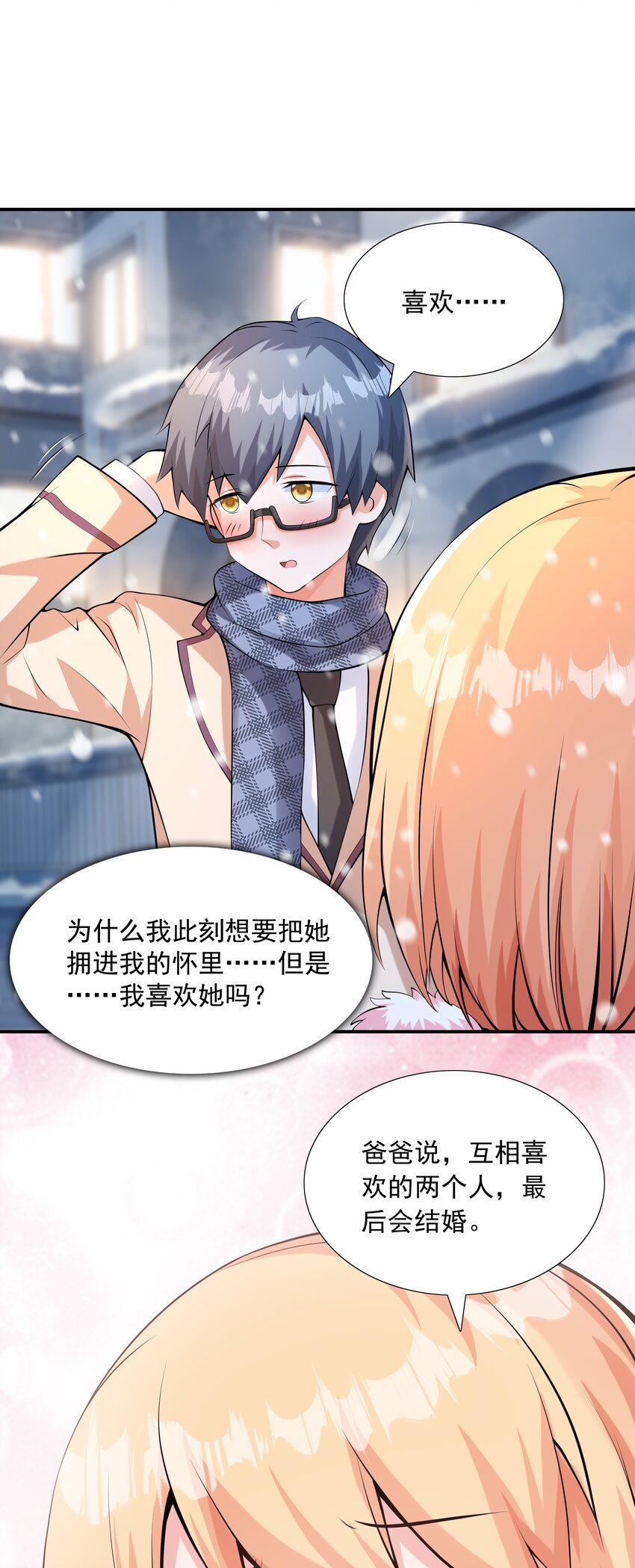 015笑熏的初吻15