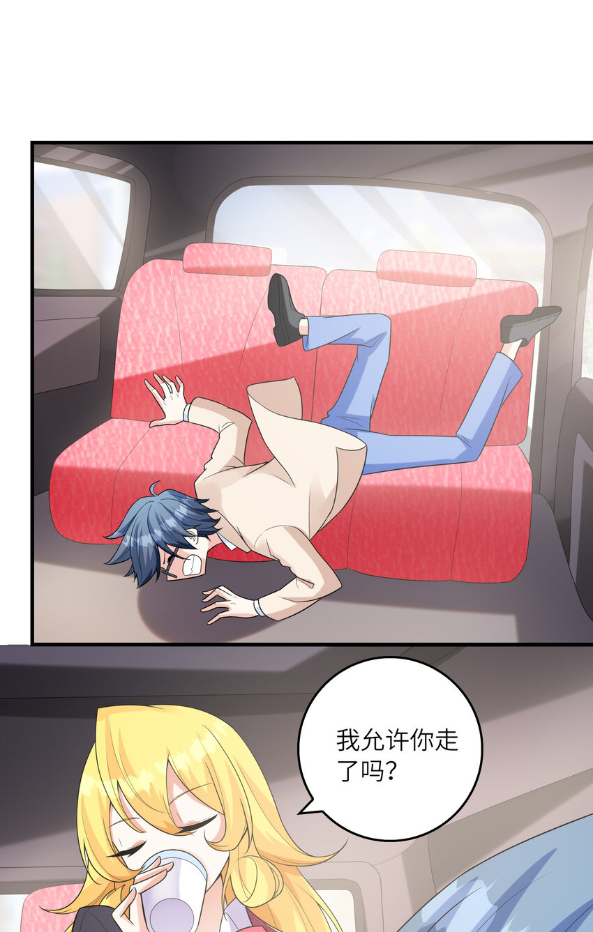 047 帮你泡汉子6