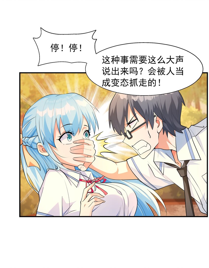 002 加入格斗社13