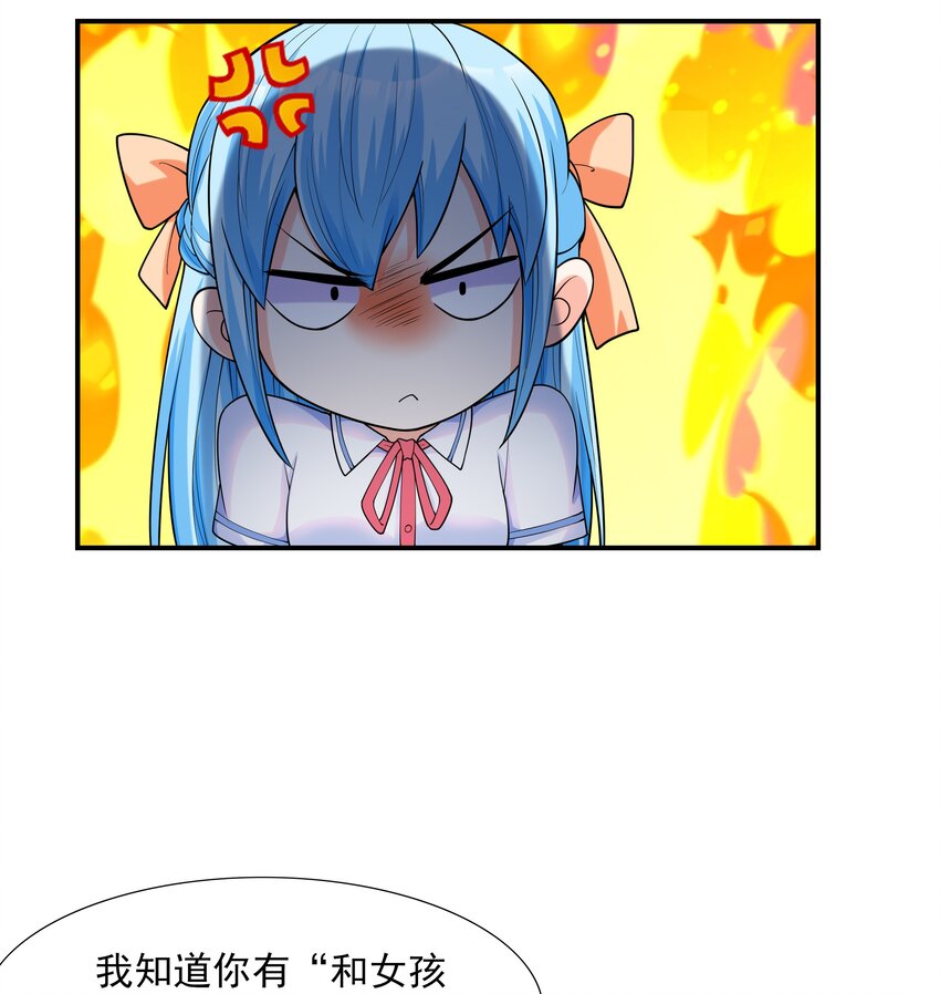 001 绝对恋爱免疫症59