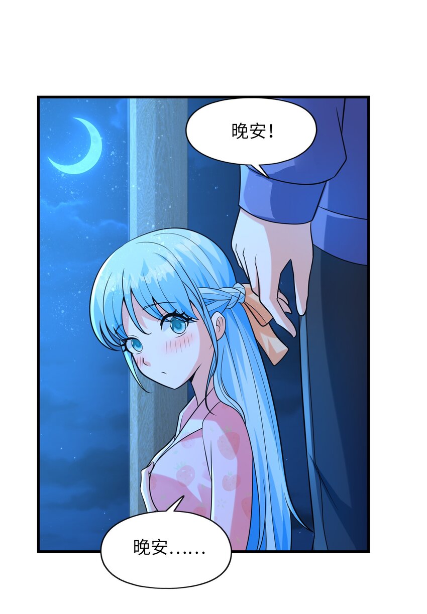 032克琉尔和巫女51
