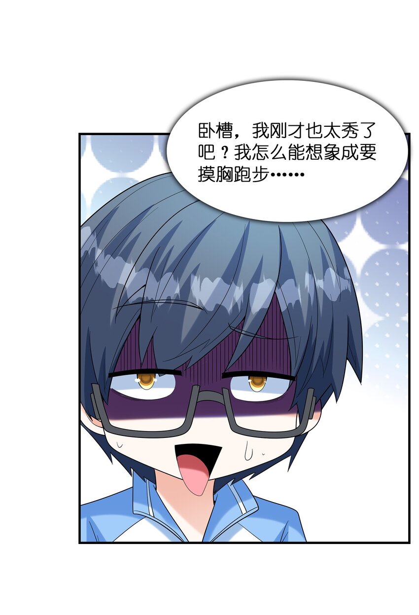 027二人三足22
