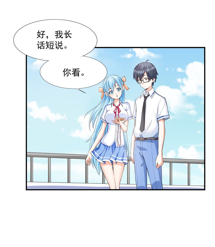 001 绝对恋爱免疫症65