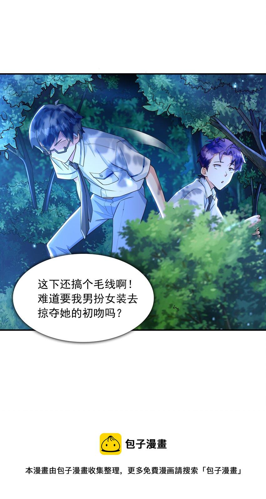 009 难道是百合？28