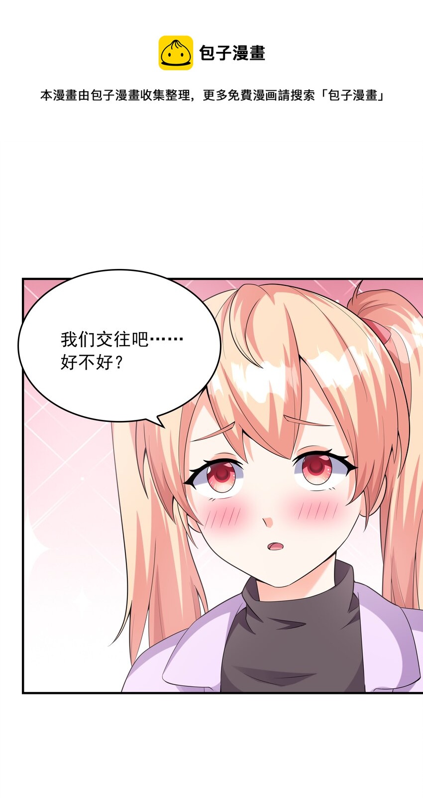 016贴心男友40