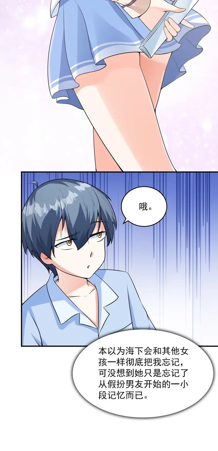 021忘记我吧！48