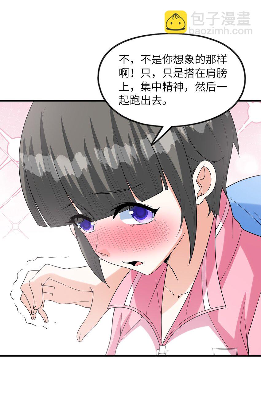 027二人三足21