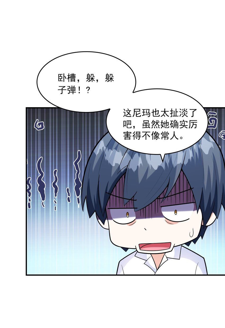 019玩命的初吻掠夺43