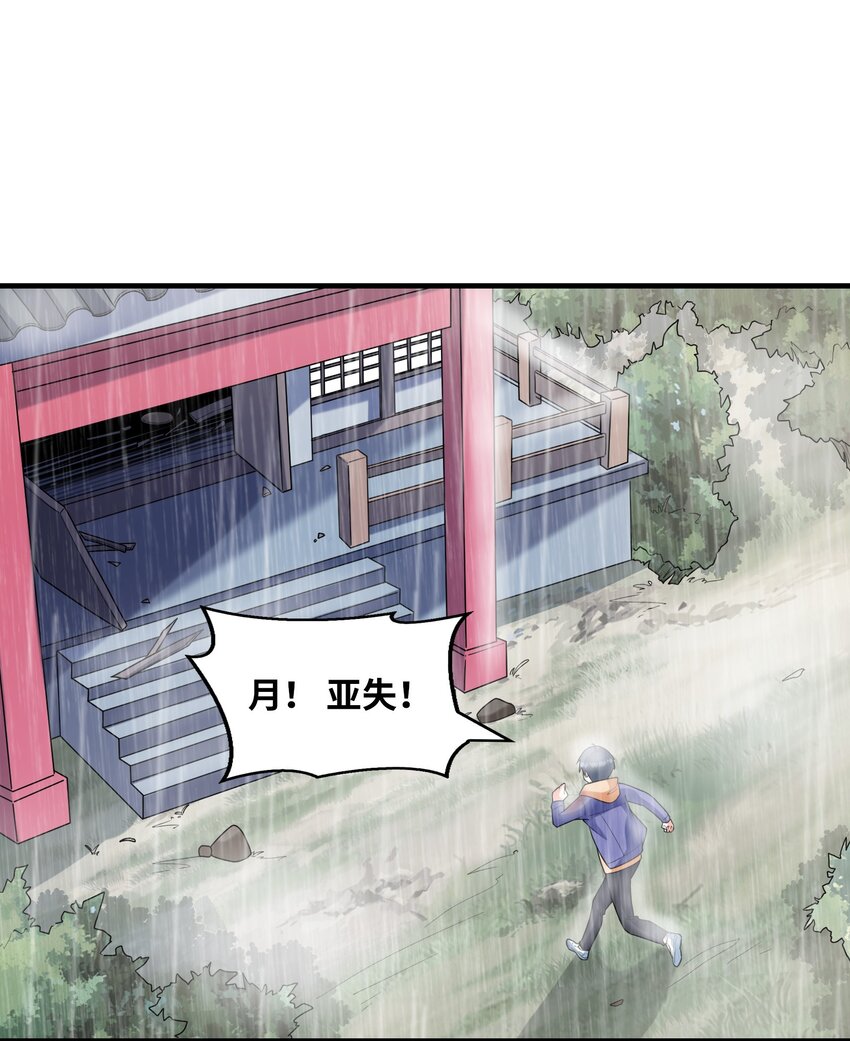 034重伤的亚矢1