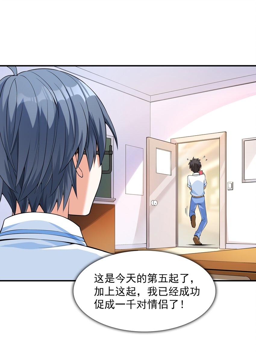 001 绝对恋爱免疫症17