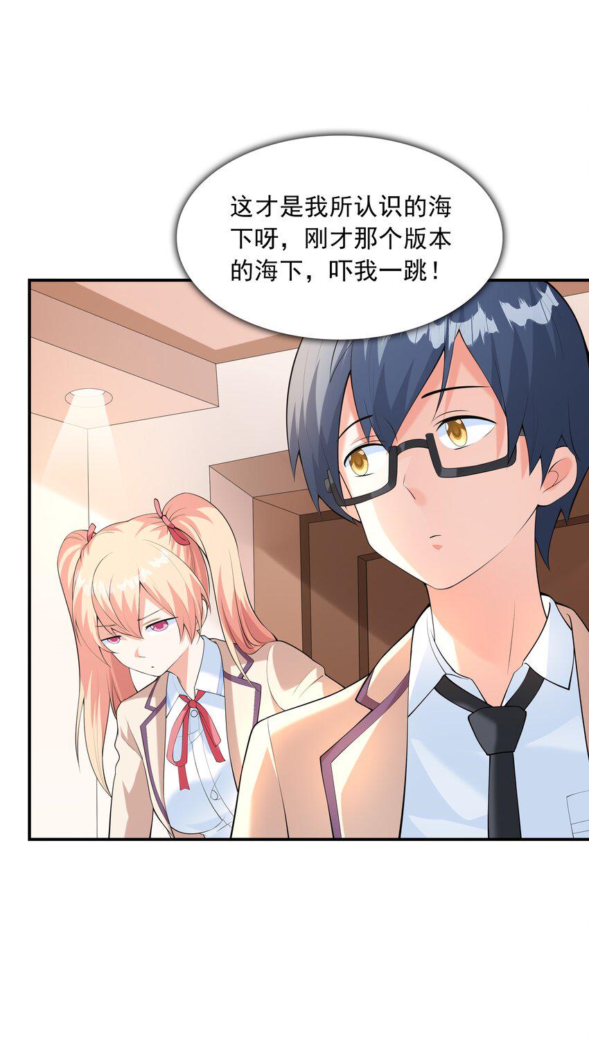 020反常的海下40