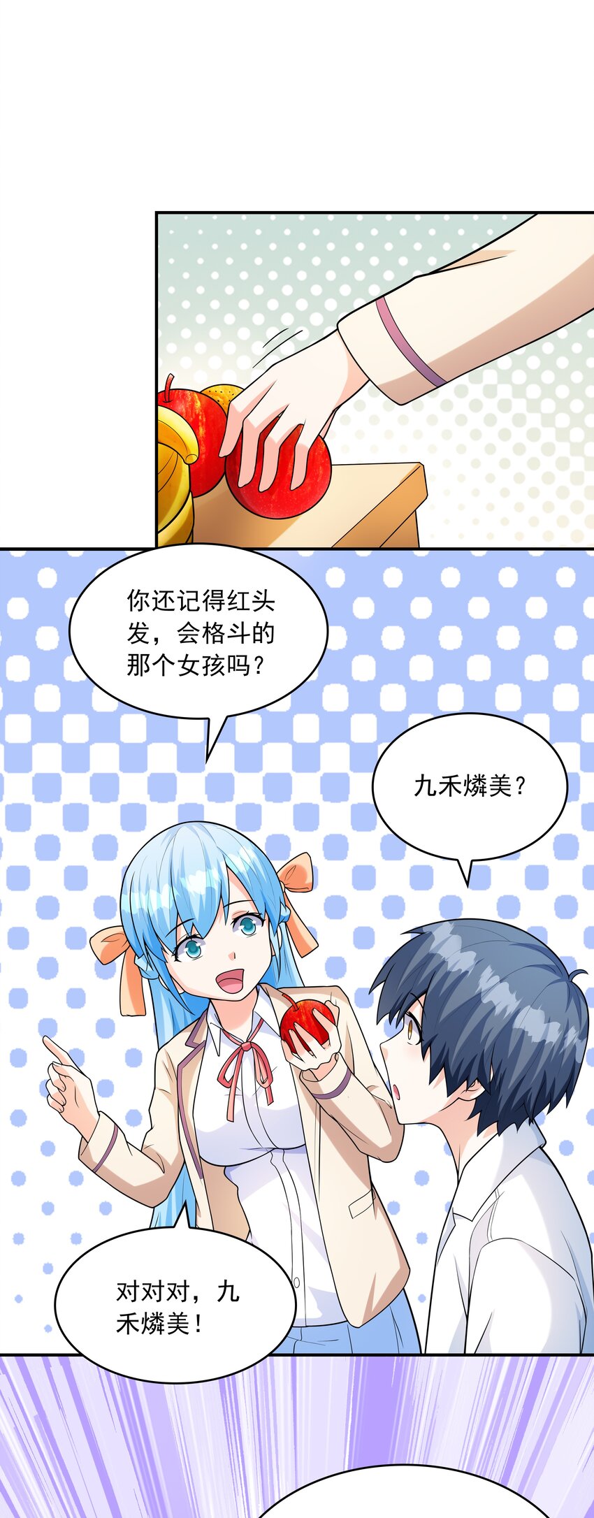 019玩命的初吻掠夺41