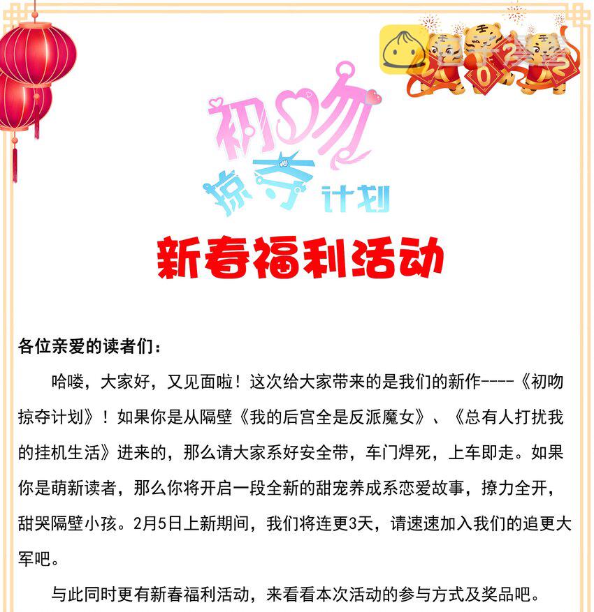001 绝对恋爱免疫症90