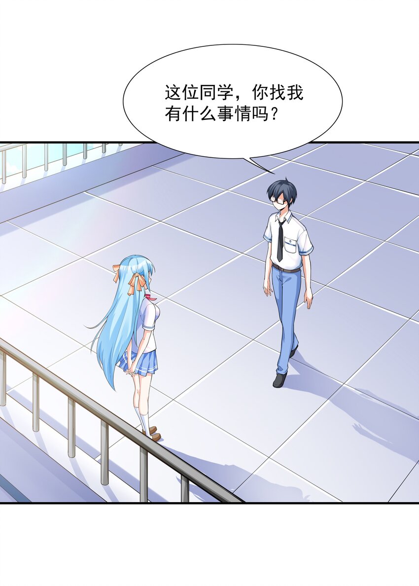 001 绝对恋爱免疫症54