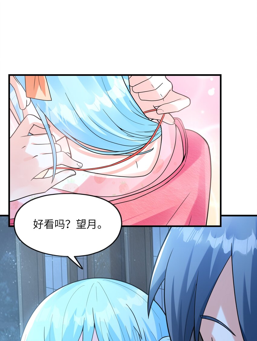 032克琉尔和巫女40