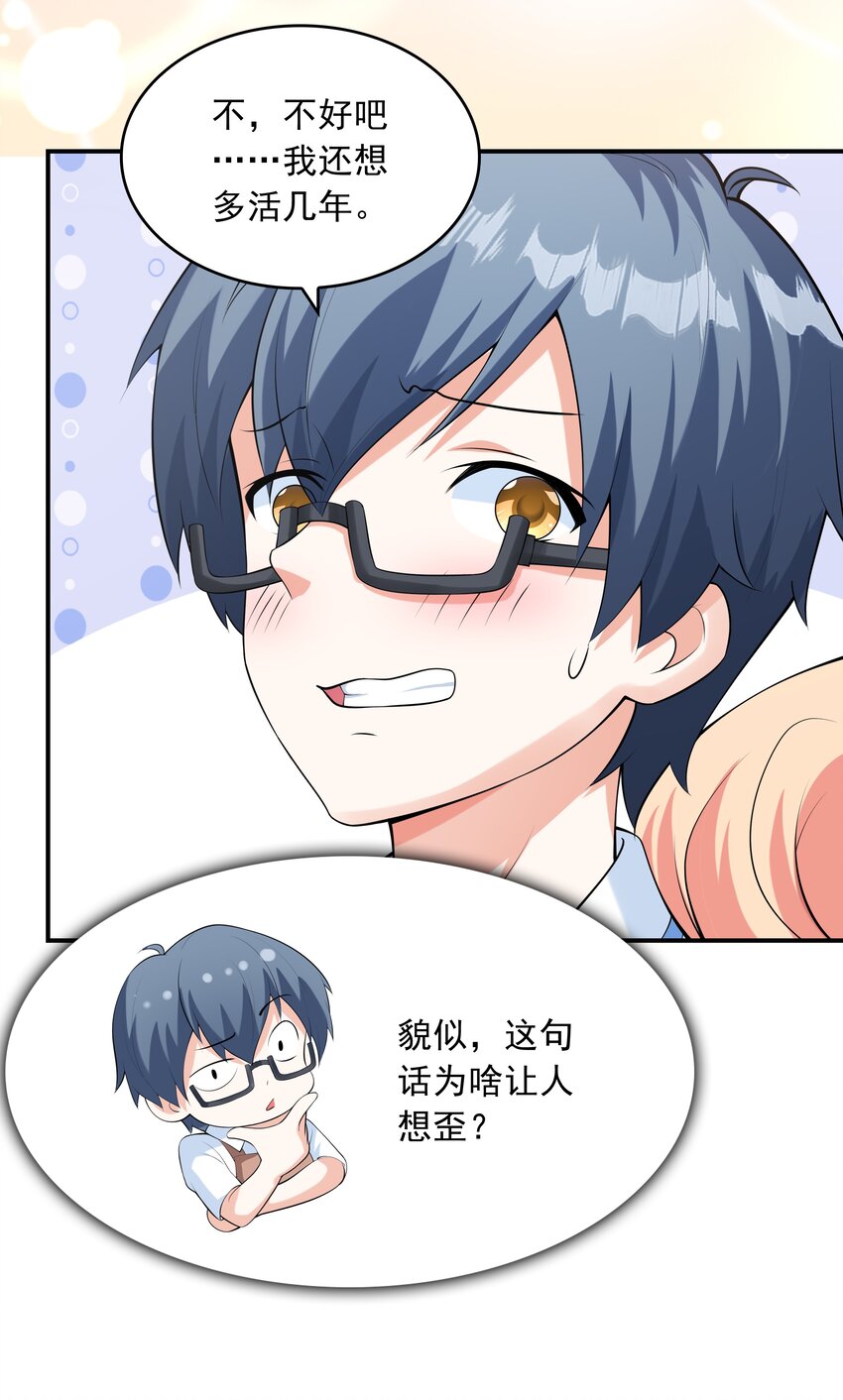 017十一点半的好感度29