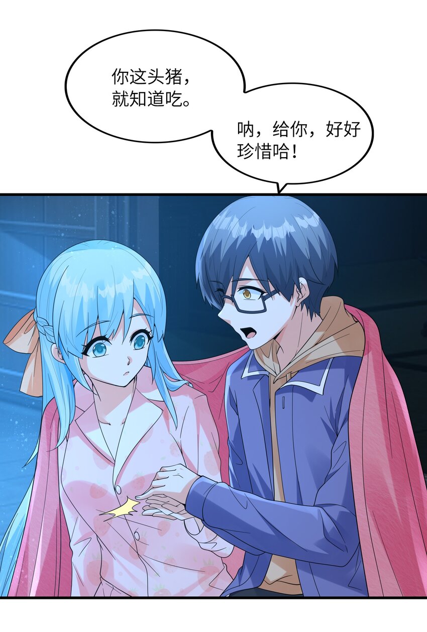 032克琉尔和巫女38