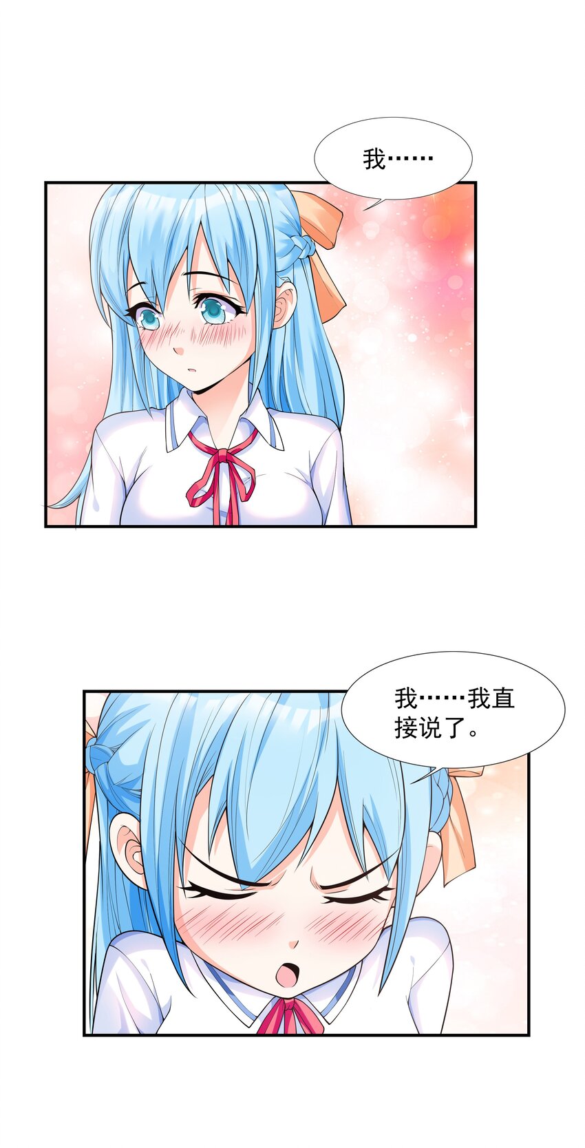 001 绝对恋爱免疫症55
