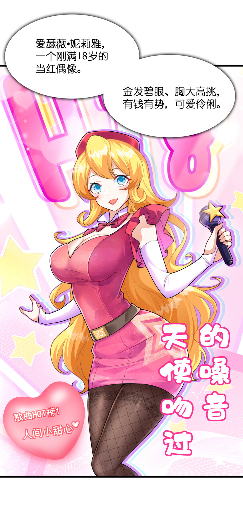 038 偶像也是初吻对象35