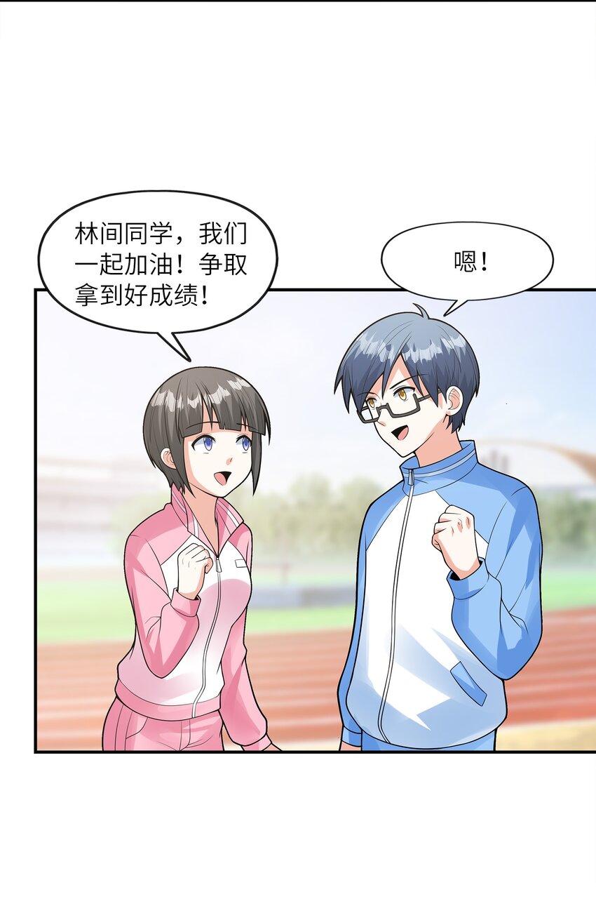 027二人三足55