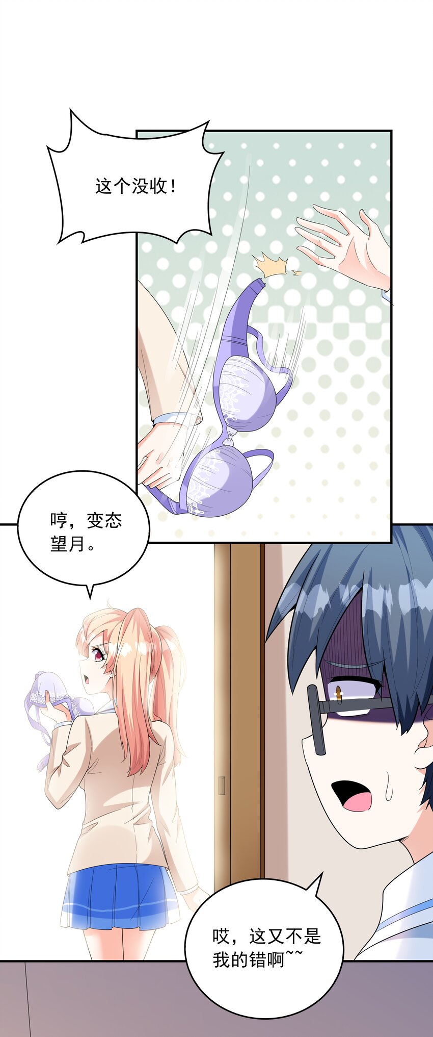 023书包内的内衣14