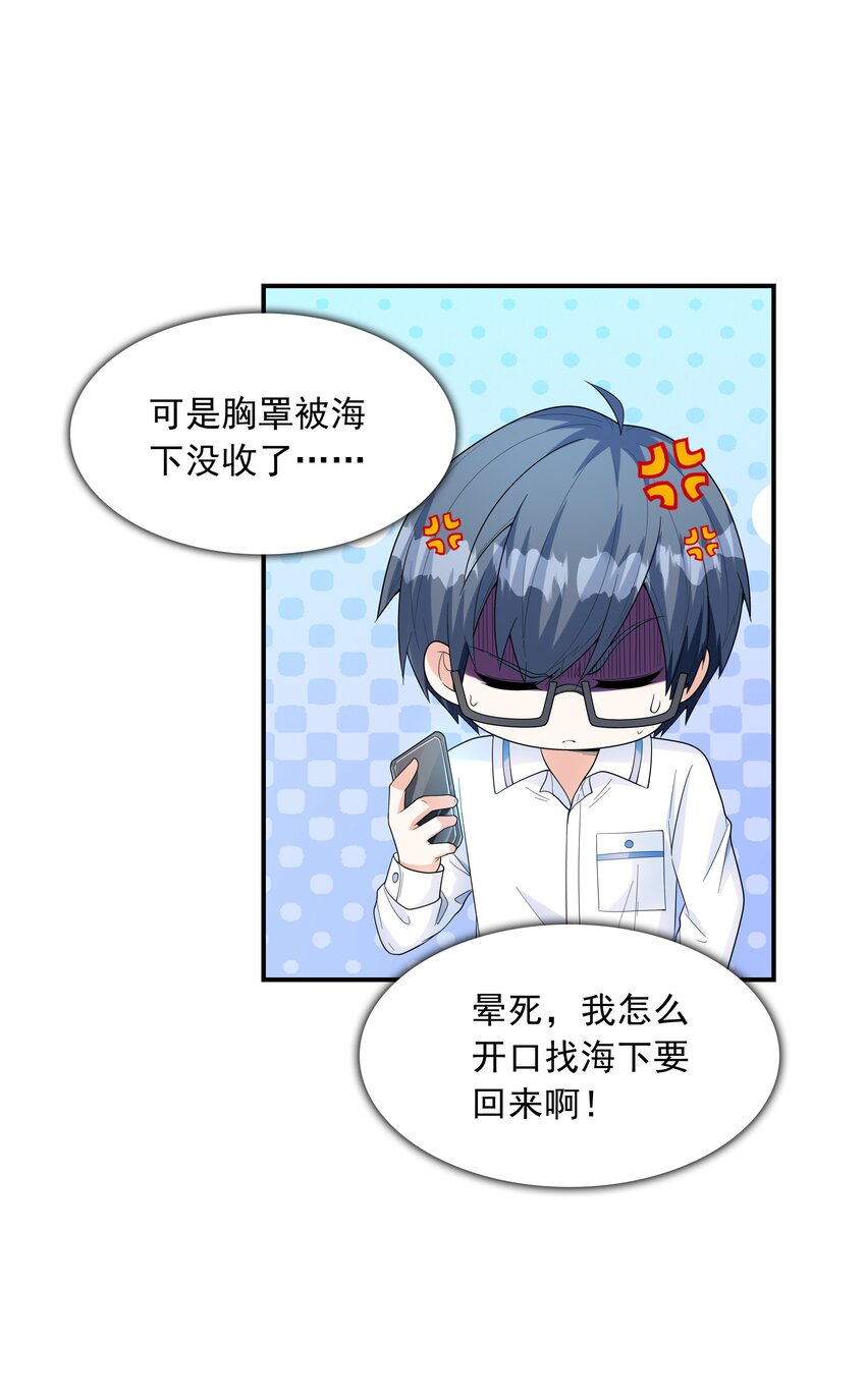 023书包内的内衣21