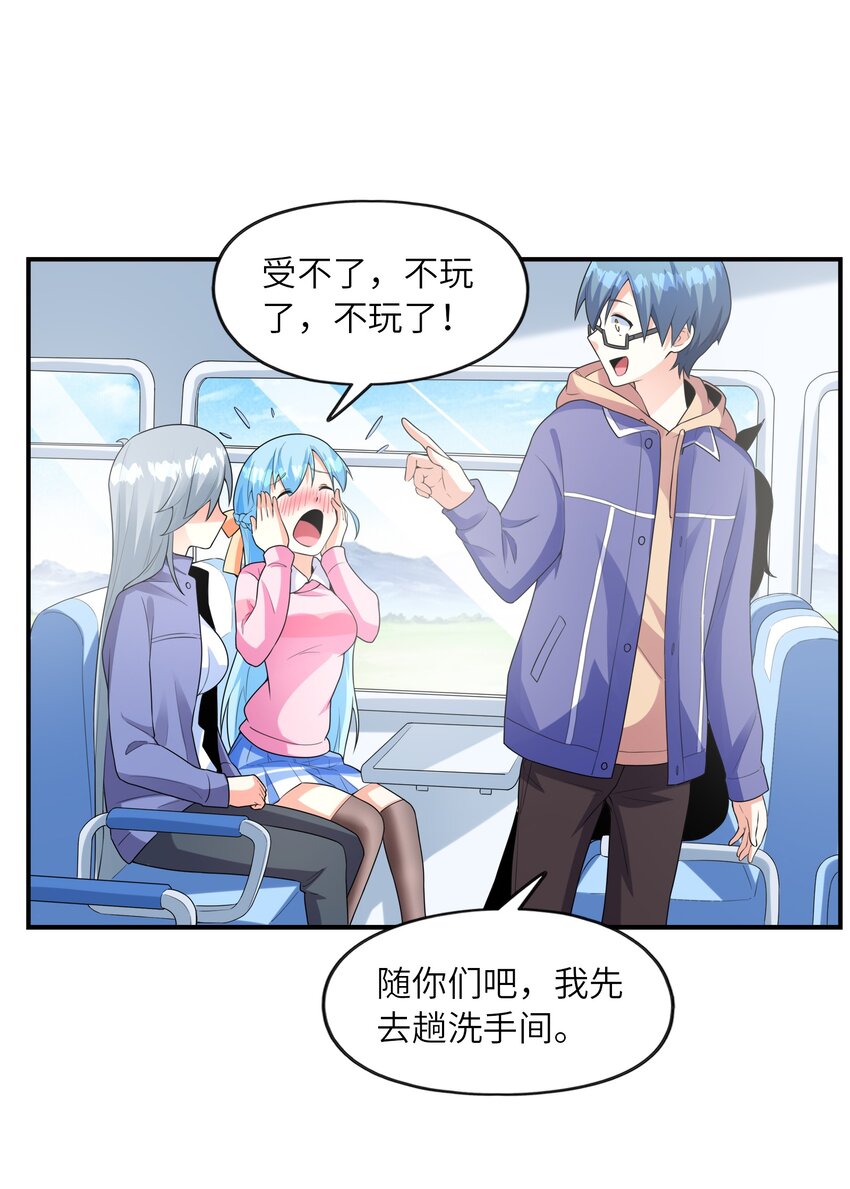 031真尤和亚矢4