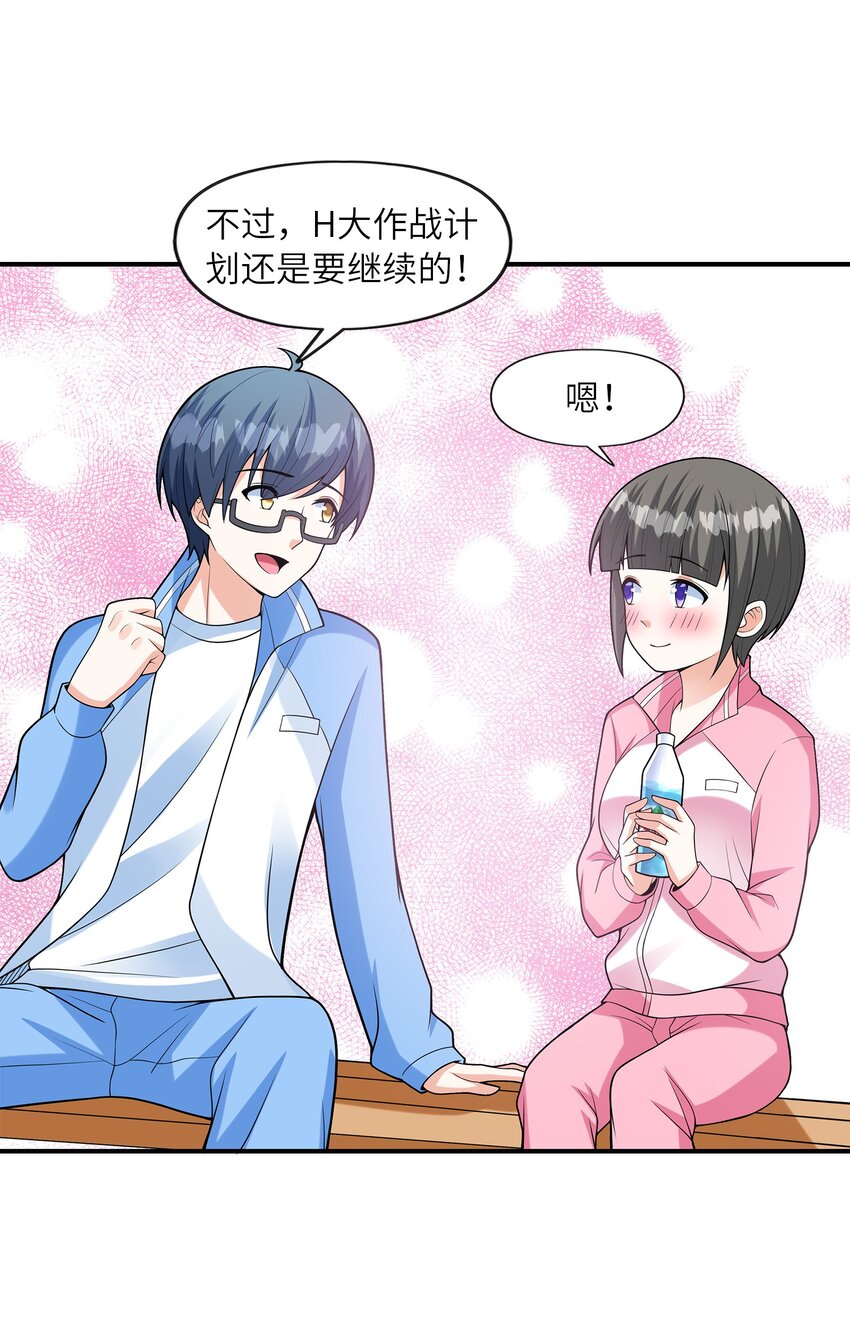 027二人三足44