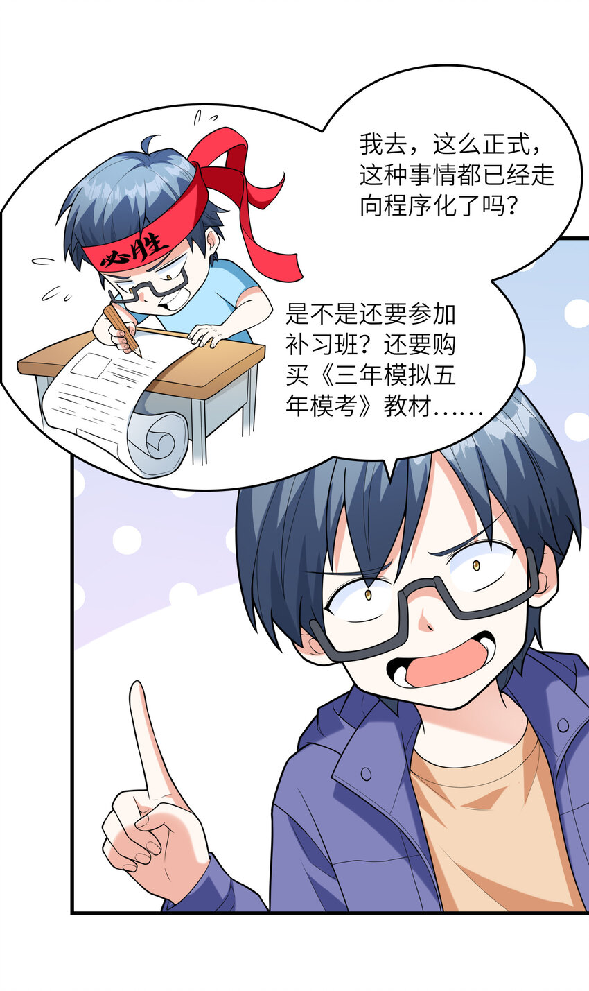 039 场面搞大了10